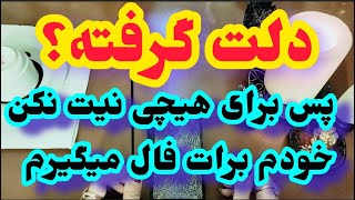 ژوپیتر تاروت - تاروت و قهوه. واقعیت هایی که هیچ کجا بهت نمیگن  (بدون زمان ) بنویس طالع بینی