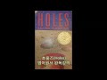 호울즈 8강 holes p. 36~39