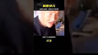 山西老太自述擁有前世記憶，歷經三次輪回轉世，前世狀元今生村姑