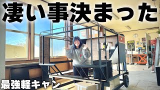 前代未聞の飛び抜けたアイデアで遊び方業界最多｜ケンキャン仕様の軽キャンピングカーSUSHI STYLE 竹 新モデルがまもなく製品化します…！