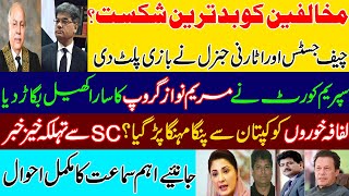 Attorney General exposed Maryam Safdar's Agenda in Supreme Court. Chief Justice Gulzar,PM Imran khan