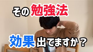 TOEIC初心者がやってはいけない勉強法