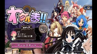 【新作】美少女モンスターを配下に！わグルま!!やってみた！面白い携帯スマホゲームアプリ