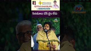 మూడు నెలలు సినిమాలకు దూరం ! Deputy CM Pawan Kalyan | OG || NTVENT