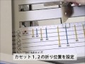 ＊　ライオン紙折機　手動設定と自動設定の違い　＊