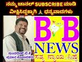 bbmp ಬೃಹತ್ ಬೆಂಗಳೂರು ಮಹಾನಗರಪಾಲಿಕೆ ಮುಖ್ಯಆಯುಕ್ತರಾದ ತುಷಾರ್ ಗಿರಿನಾಥ್ ರವರು ಬೊಮ್ಮನಹಳ್ಳಿವಲಯದ ಕಾಮಗಾರಿಪರಿಶೀಲನೆ