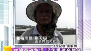 2010年9月13日PeoPo公民新聞報