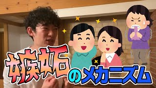 【DaiGo】嫉妬心の処理の仕方【切り抜き】