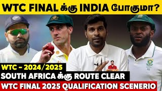 WTC Finalக்கு India போக வழி என்ன? South Africaக்கு Route Clear💯 WTC Final Scenerio | WTC 2024/2025