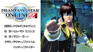 【PSO2 SHIP10】第372回 超PSO2の日だぞヽ(｀▽´)/【徒然配信】