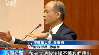 台新金痛失彰銀 告財政部背信求償百億 20141210 公視晚間