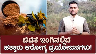 Wonderful Benefits Of Asafoetida | Vijay Karnataka