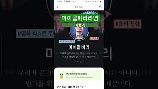 NH투자증권 대가들의 투자 큰손PICK 에서 (미리보기)