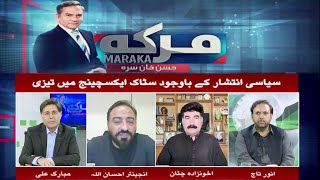 Maraka With Hasan Khan | 18 July 2024 | Khyber News | KF1