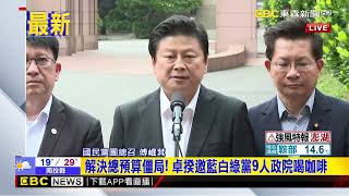 最新》喝咖啡吃三明治有解？ 總預算案明日付委審查@newsebc