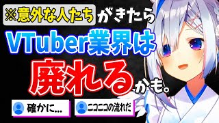 【この天使鋭い...!!】天音かなたのVTuber業界に対する考察が深すぎて戦慄するリスナーたち...【天音かなた ホロライブ切り抜き】