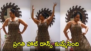 Actress Pragathi Amazing Dance At Home | Pragathi Latest Dance Video