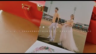 【婚禮錄影】子豪\u0026欣蓓  WEDDING  婚禮紀錄 森攝影像