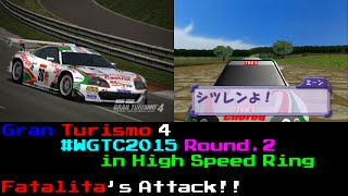 【GRAN TURISMO 4】#WGTC2015 第2戦 | ハイスピードリンク - Fatalita's Attack!!