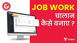 JOB WORK CHALLAN KAISE BANAYE