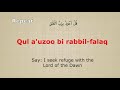 Learn Surah Al Falaq (113), Each Ayat Repeated X5 with Previous Ayat X3 EASY MEMORIZATION