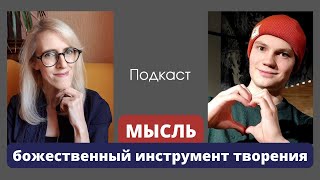 Про умение видеть любовь и про синхронистичность | Петр Фомин