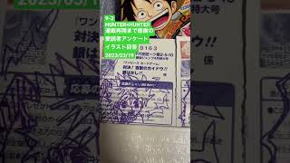 9-2HUNTER×HUNTER連載再開まで感謝の週刊少年ジャンプ愛読者アンケートイラスト回答2023/03/19今回は最強ジャンプやで