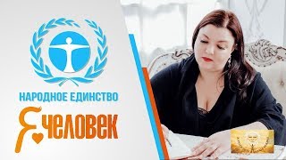 Ольга Хмелькова. Познание своей системы. Низшие я. Как это все устроено и как работает