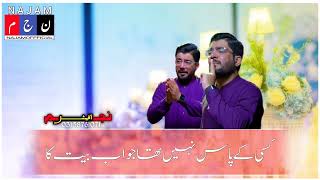 3 Shaban Status | Tere Baghair Hussain as | Manqabat | Mir Hassan Mir | 2023 | Status