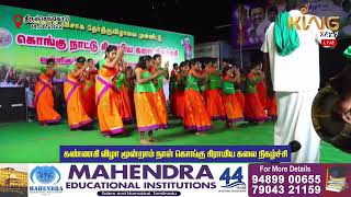 Valli Kummi Attam || வைகாசி விசாகத் தேர்த்திருவிழா!! 65-ஆம் ஆண்டு கண்ணகி விழா