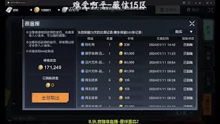 黎明觉醒：睡一晚上觉，就从8万涨价到12万了？【难受啊平黎明觉醒】