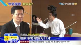 20160505中天新聞　清潔隊招考不公？　體能測驗64分還錄取