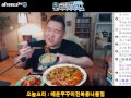 bj푸우의 요리먹방 매운 전복 주꾸미 새우 찜 편