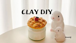 지점토 애플파이 병뚜껑 만들기 // air dry clay diy // DIY Clay Apple Pie Jar Lid