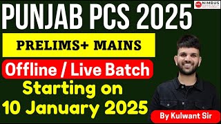 Punjab PCS 2025 l OFFLINE/ ONLINE Batch (Pre + Mains) | Starting on 10 Jan. 2025 | Complete details