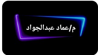 معامل التحويل #الصف_السادس_الابتدائى #الصف_السادس #الصف_السادس_الإبتدائي #الرياضيات_سهلة_مش_مستهلة