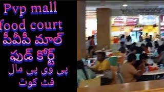 food court PVP Mall Vijayawada @food lovers 9999