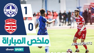 ملخص مباراة الاتحاد الرياضي المنستيري و النادي الإفريقي USMO 1-0 CA