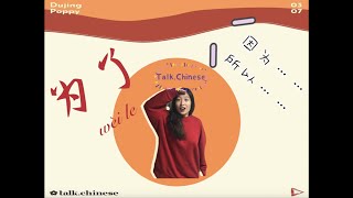 Talk.Chinese----Chinese Grammars:为了/因为，所以