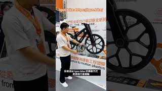 2023台北國際自行車展TAIPEI CYCLE，igus 易格斯 展出回收塑膠製成的城市自行車(igus:bike)，無需上油 無需保養 讓您的雙手不再油膩膩