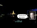 タイ旅行者必見！バンコクで1番オススメの絶景ルーフトップバー がコチラ！