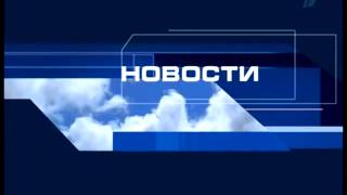 Конечная заставка Новостей ОРТ/Первого канала (ОРТ/Первый канал, 08.10.2001-07.09.2003)