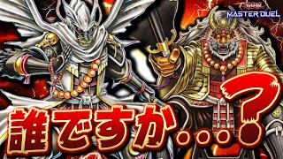 【実は最強】可能性しか感じない!! 新たなる誰やねんモンスター『ケンとゲン』【遊戯王マスターデュエル】【Yu-Gi-Oh! Master Duel】