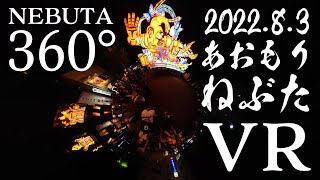 青森ねぶた祭　3年ぶり　2022.8.3