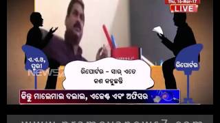 News7 Exclusive: କୃଷି ଯନ୍ତ୍ରାଂଶ କିଣା ବିକାରେ ରାଜ୍ୟରେ 500 ଶହ କୋଟି ଟଙ୍କାର ଦୁର୍ନୀତି