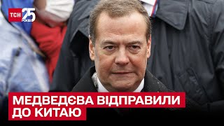 🤔 Агония России! Почему Медведева отправили в Китай? | Роса Юкнявичене