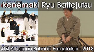 Kanemaki Ryu Battojutsu - 41st All Japan Kobudo Demonstration (2018)