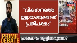 ''കേരളത്തിലെ മറ്റ് പാർട്ടികൾ ചേർന്ന്  അർത്ഥമില്ലാത്ത സമരത്തിന് നേത്രത്വം നൽകുകയാണ്'': V K Sanoj