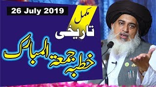 Khadim Hussain Rizvi Bayan 2019 | Full Bayan | Complete Khitaab | 26 July 2019 | Full HD