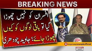 Javed Chaudhry Analysis on DG ISPR Press Conference -  𝐁𝐫𝐞𝐚𝐤𝐢𝐧𝐠 𝐍𝐞𝐰𝐬 | Black Day of Pakistan